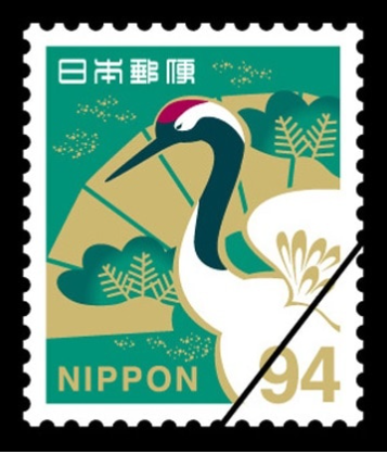 94円切手